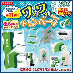 【アズワン】第11弾 クレシア ワイ！ワイ！キャンペーン
